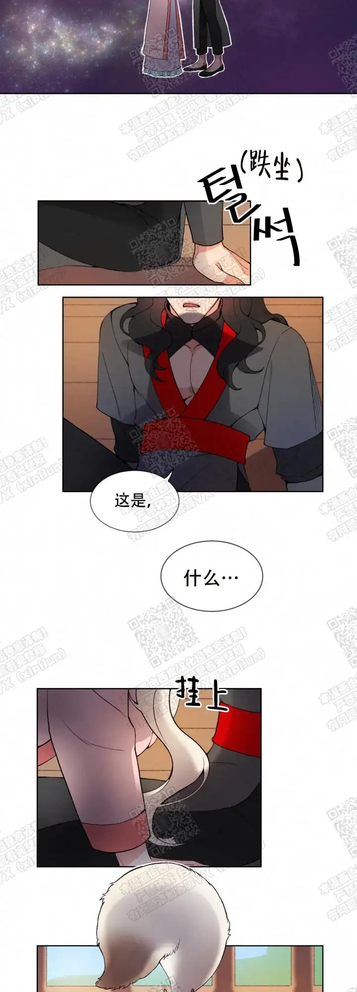 狐神的请求 - 交尾吧 - 第12页