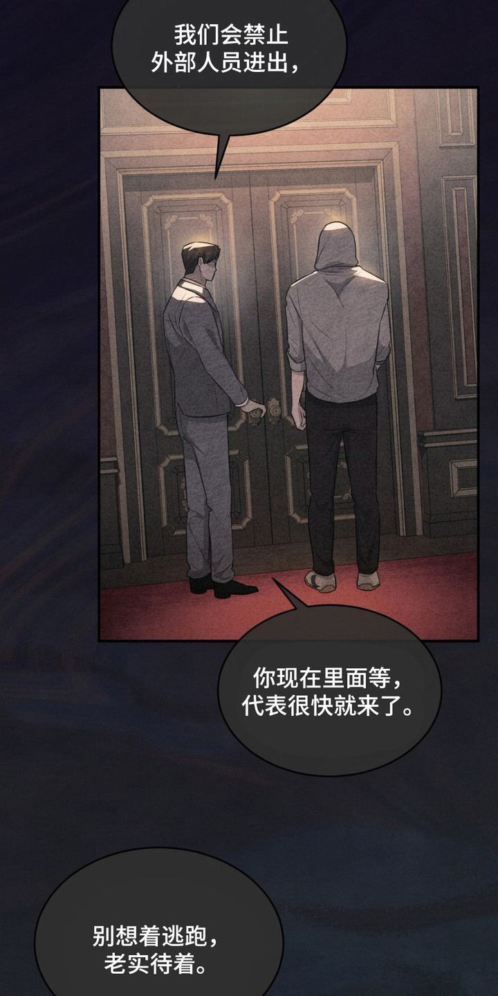赌场狂潮 - 陷阱 - 第7页