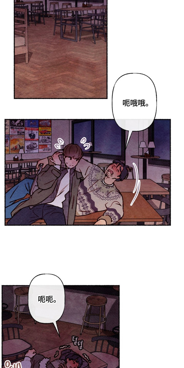 枕边絮语 - 眼熟 - 第9页