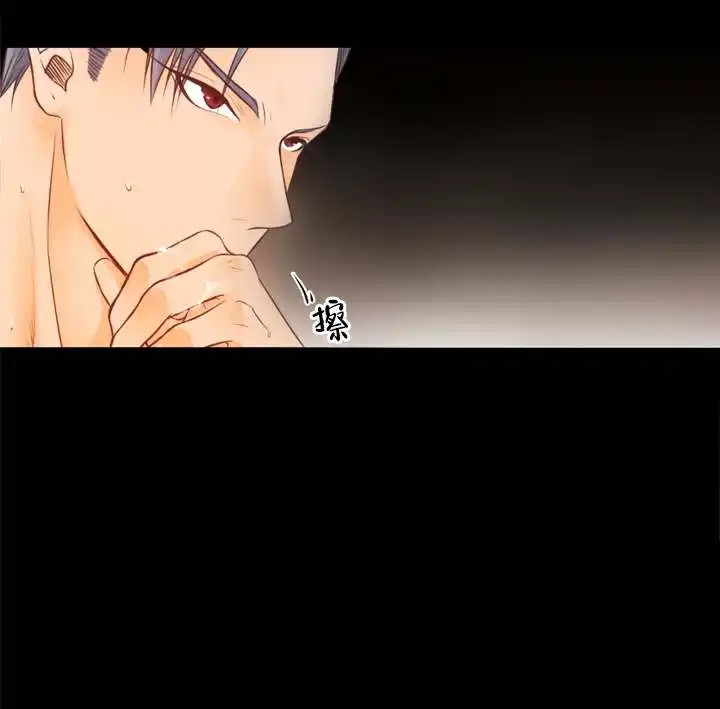 鸟笼 - 不要 - 第5页