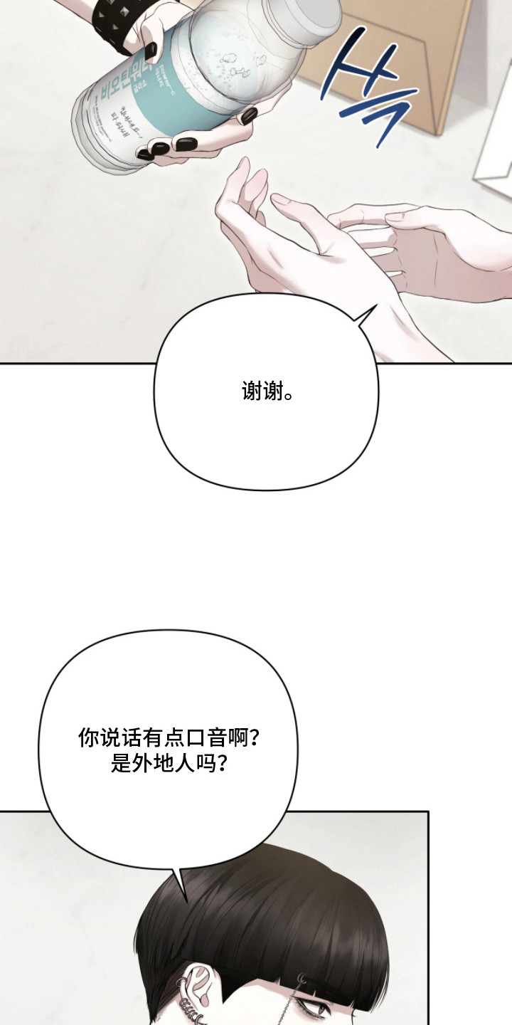 黄金阿尔法 - 搬东西 - 第19页