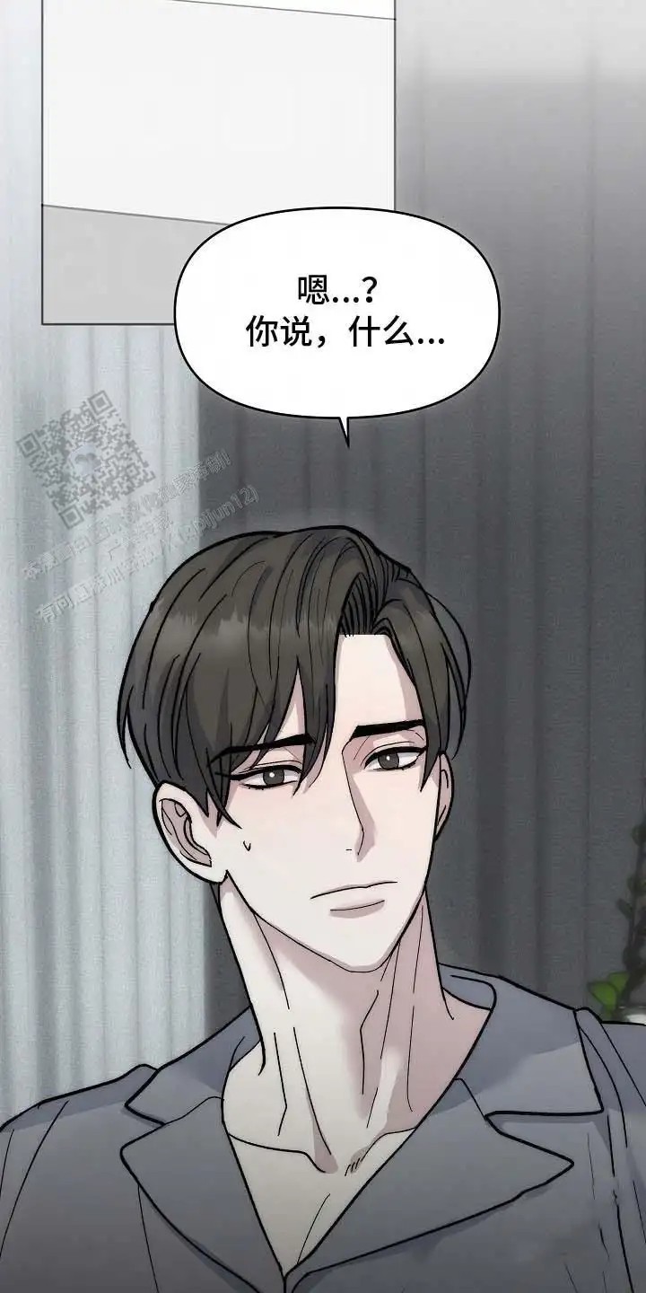 我的双胞胎男友 - 证明 - 第22页