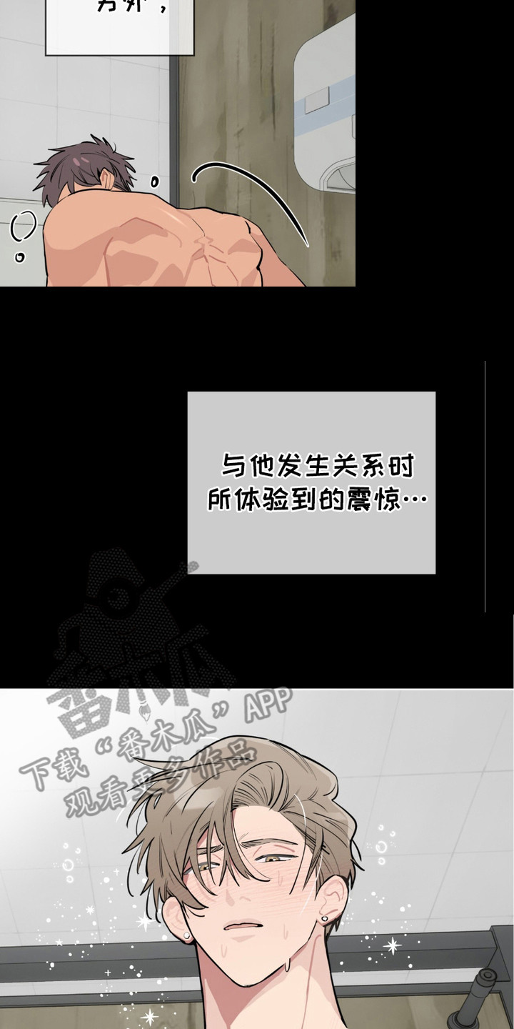 完美身材 - 类似的感觉 - 第9页
