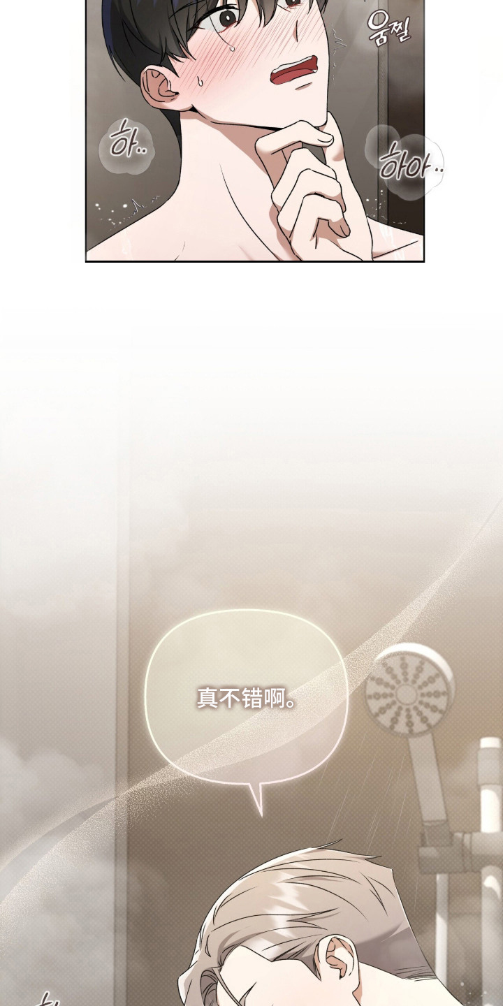 金眼陷阱 - 感觉不错 - 第6页