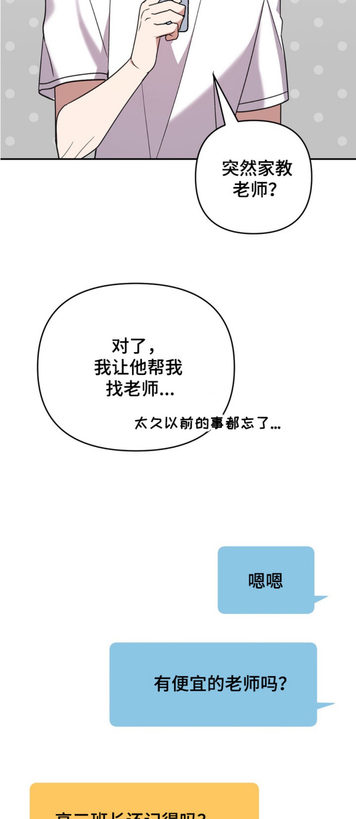 满分惩罚 - 复读生 - 第14页