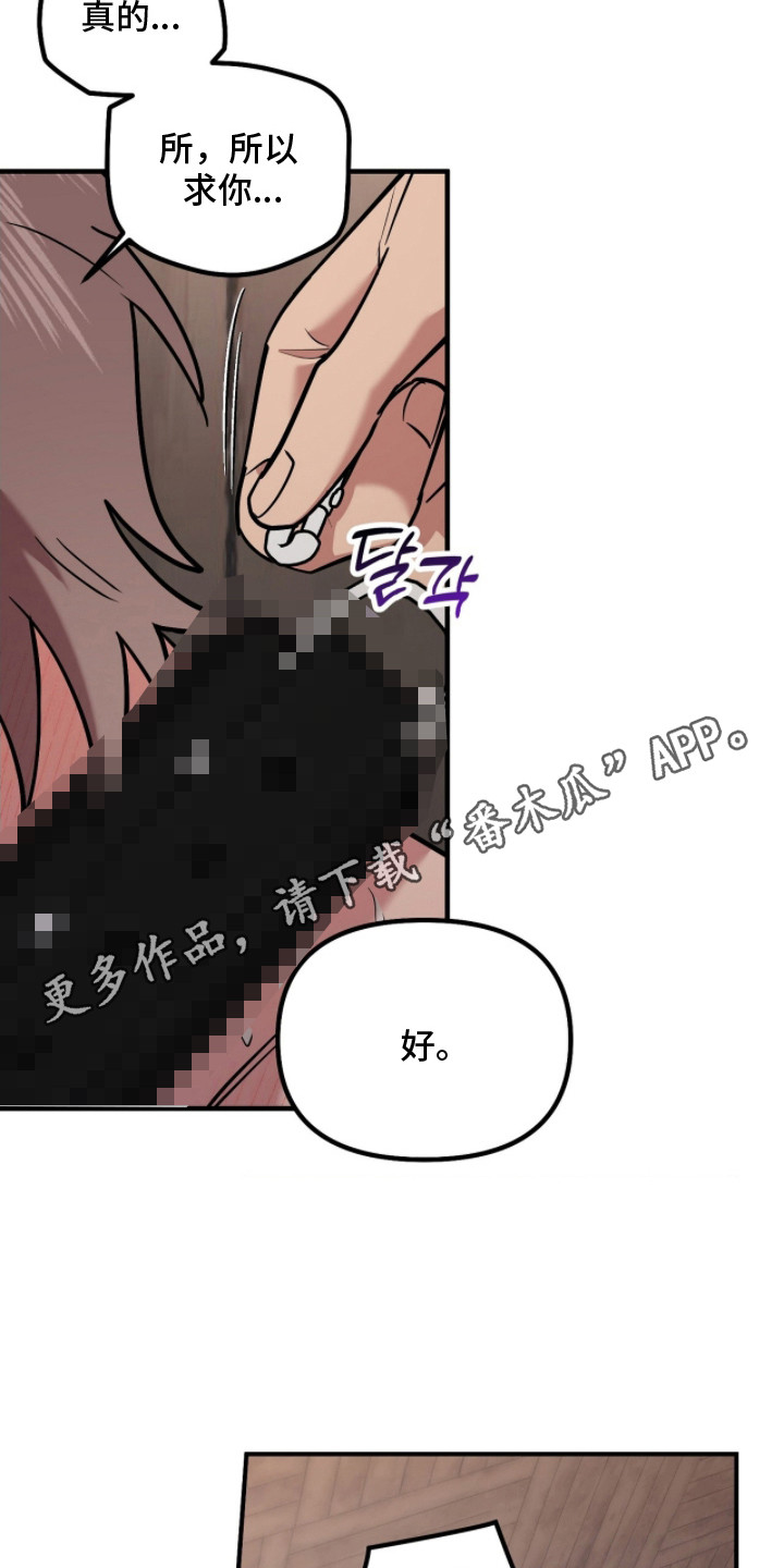 活体快递 - 认清处境 - 第12页