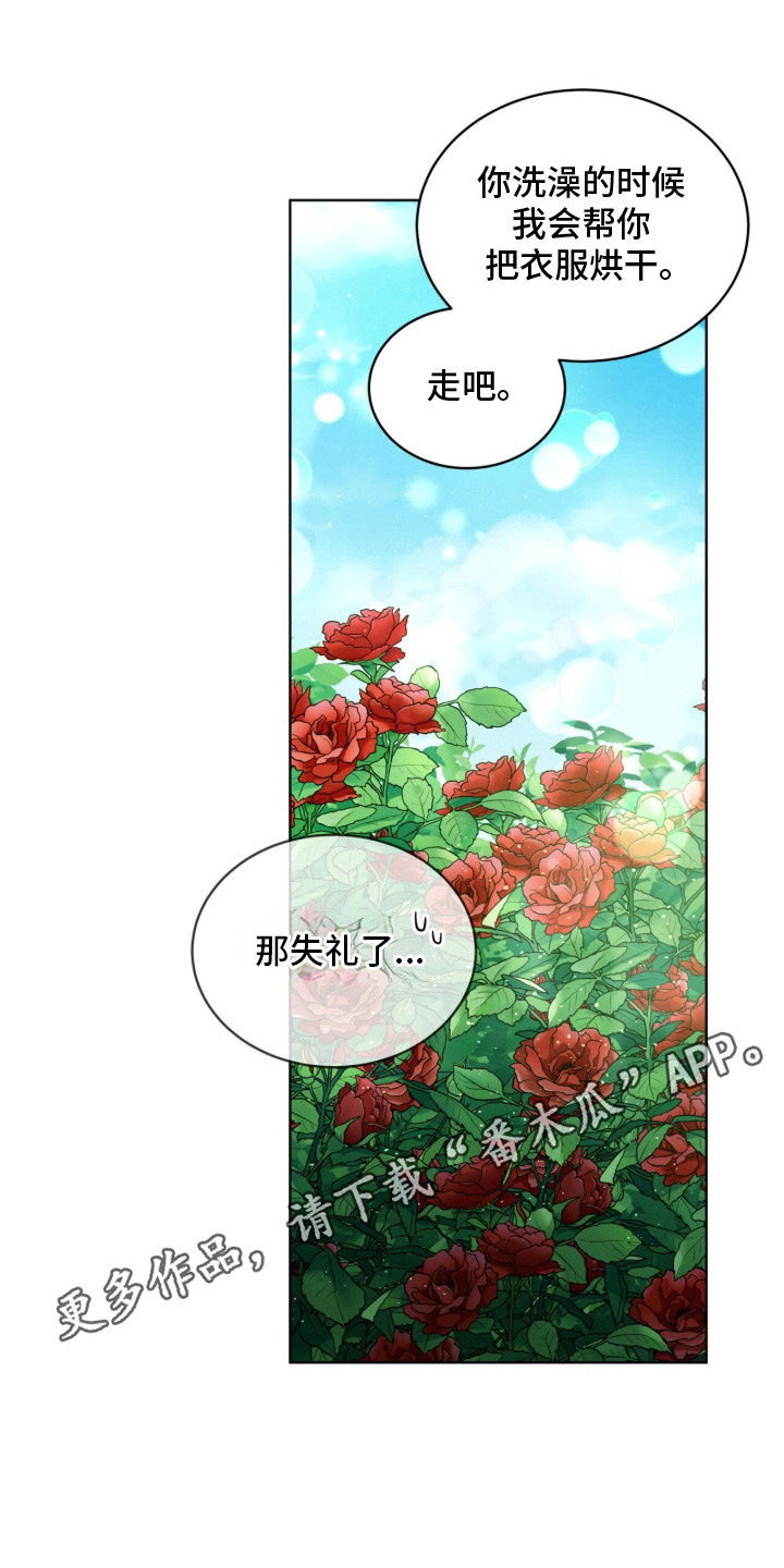 温柔牢笼 - 新校服 - 第6页