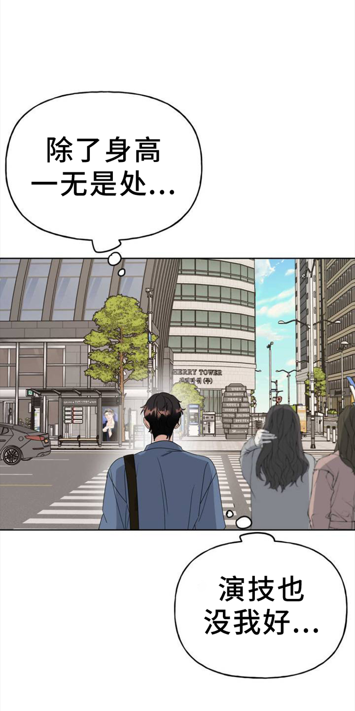 命运绳索 - 舞台 - 第15页