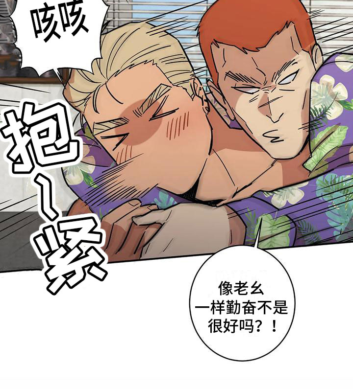 重生攻略 - 回到过去 - 第16页