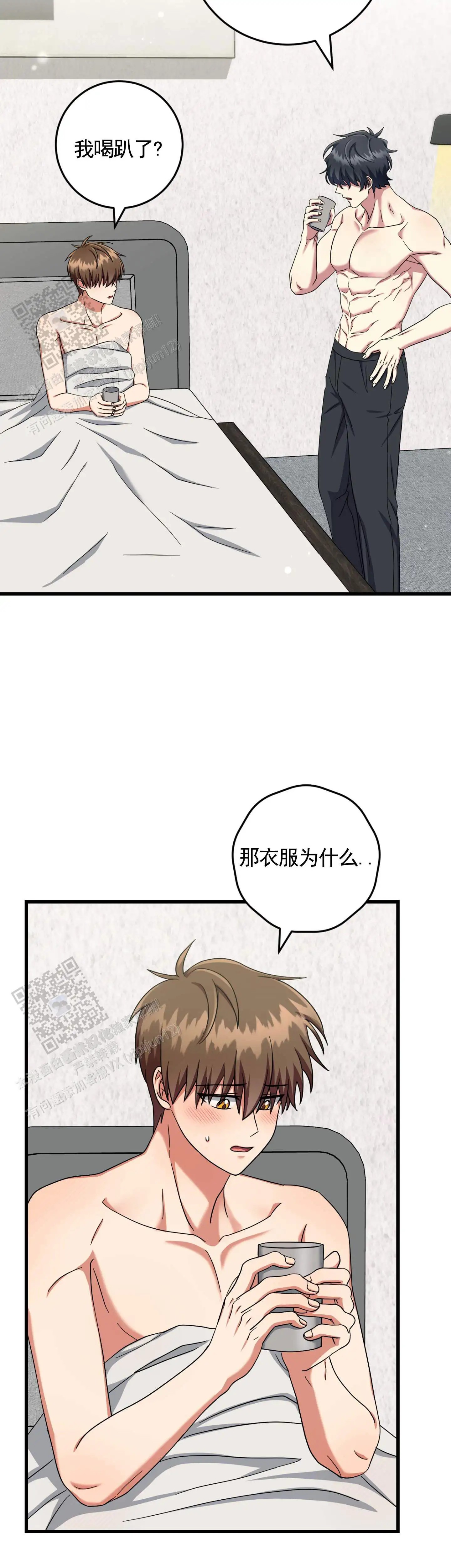 在线热恋 - 早餐 - 第8页