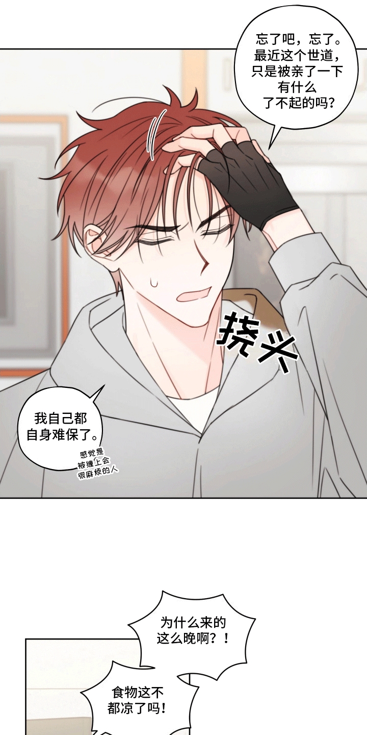樱桃男孩毕业记 - 纠结 - 第7页