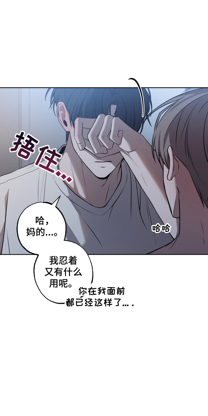 温柔谎言 - 他先开始的 - 第19页