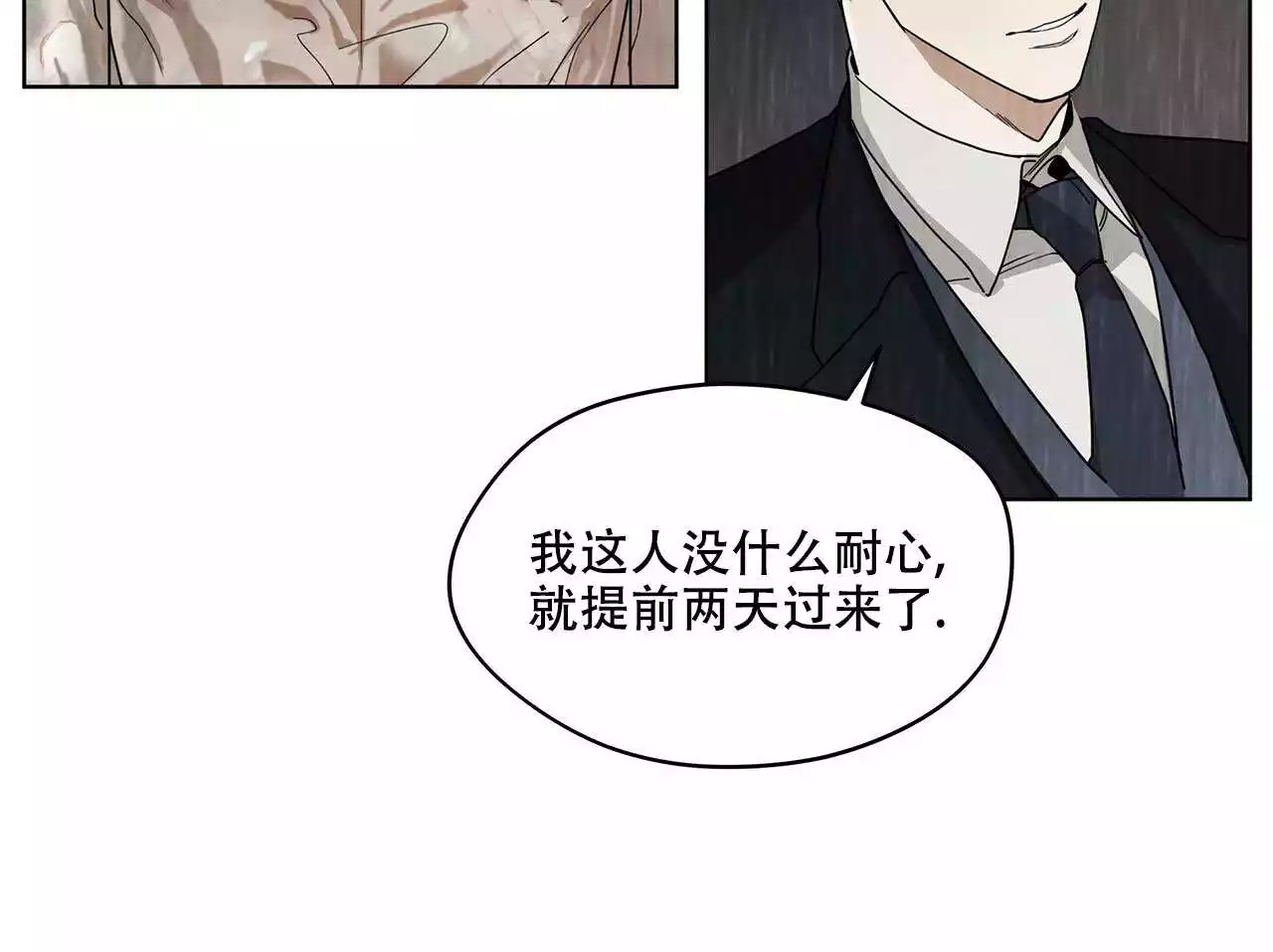 犯规 - 序章 - 第21页