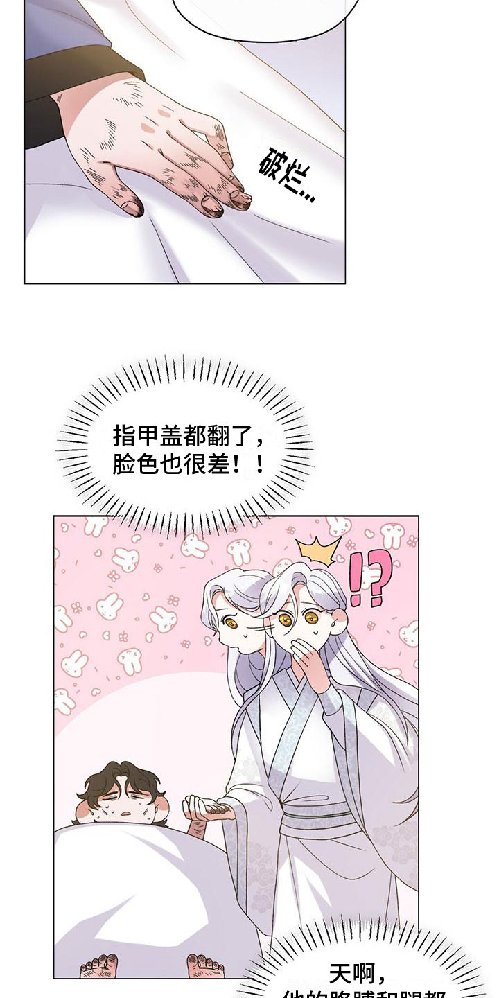 把教主养大了 - 把你养大 - 第14页