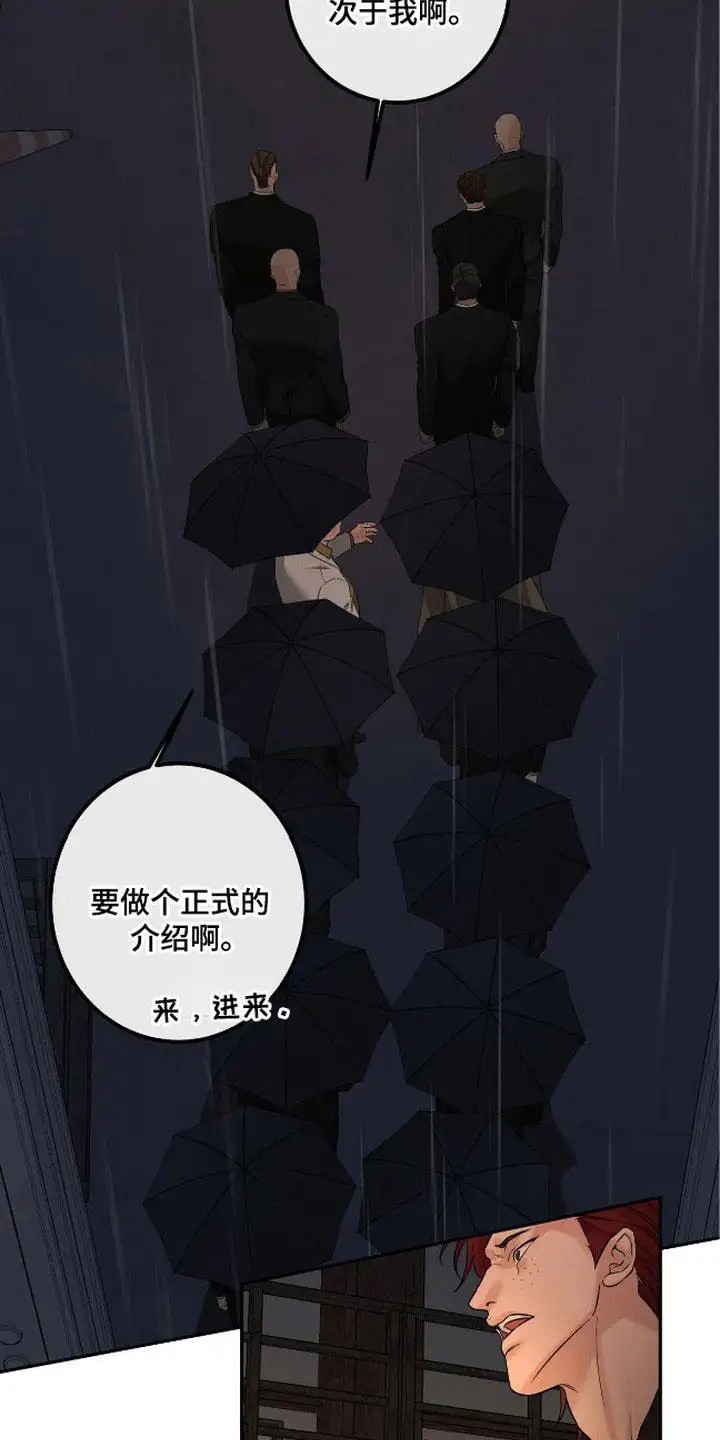 三月的樱花 - 大人物 - 第14页