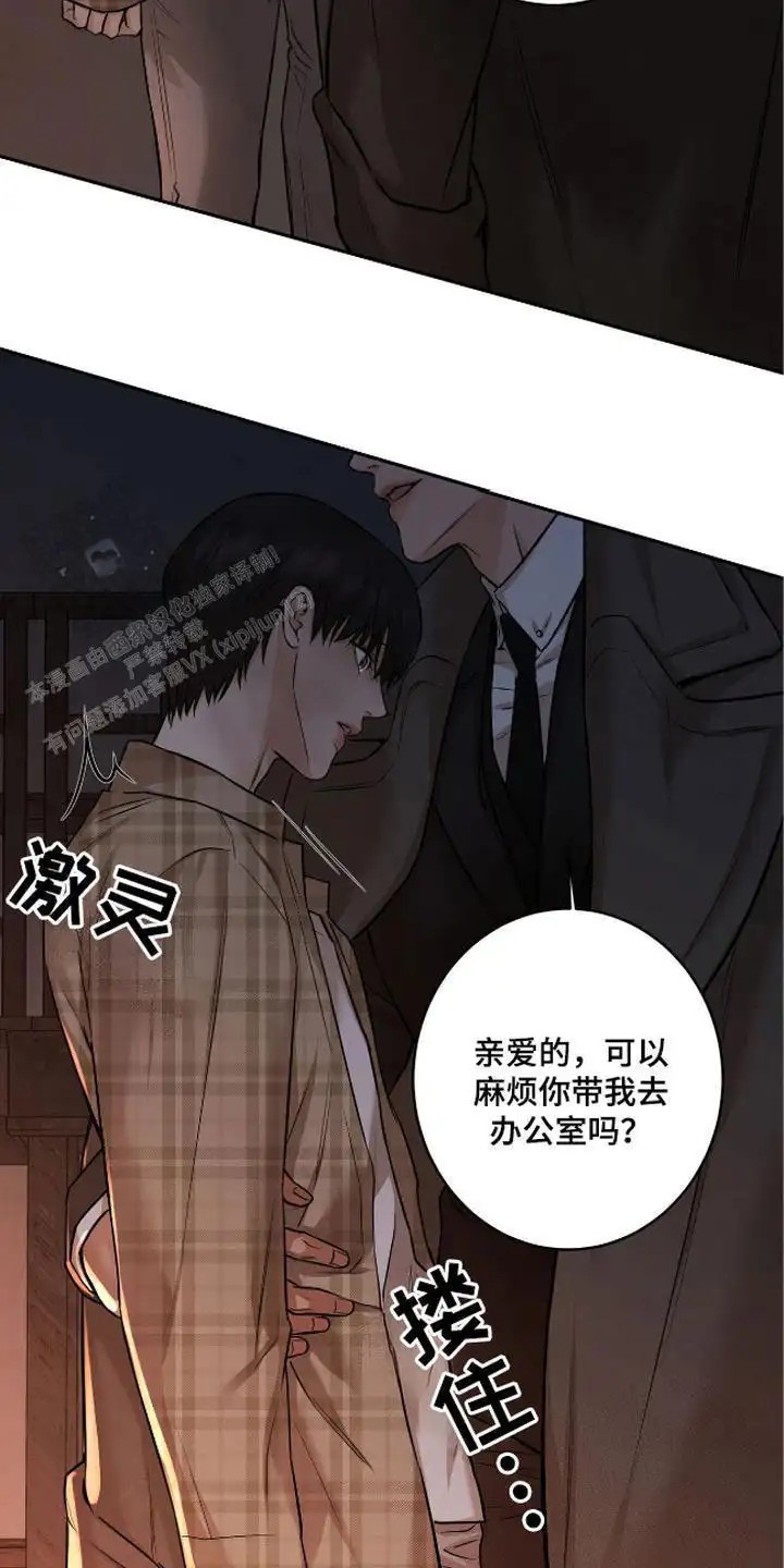 三月的樱花 - 指名 - 第12页