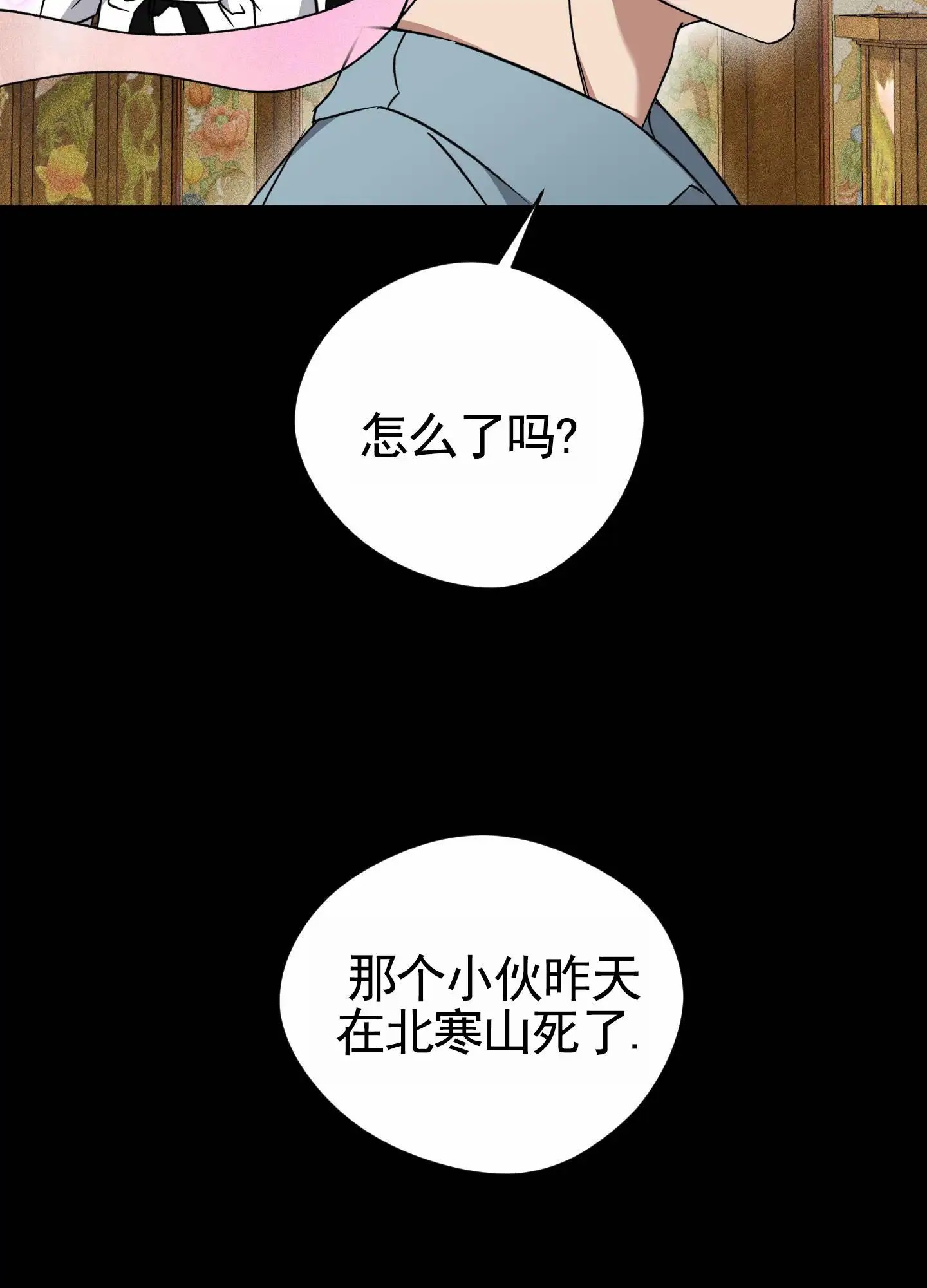 驯虎为夫 - 交代 - 第11页