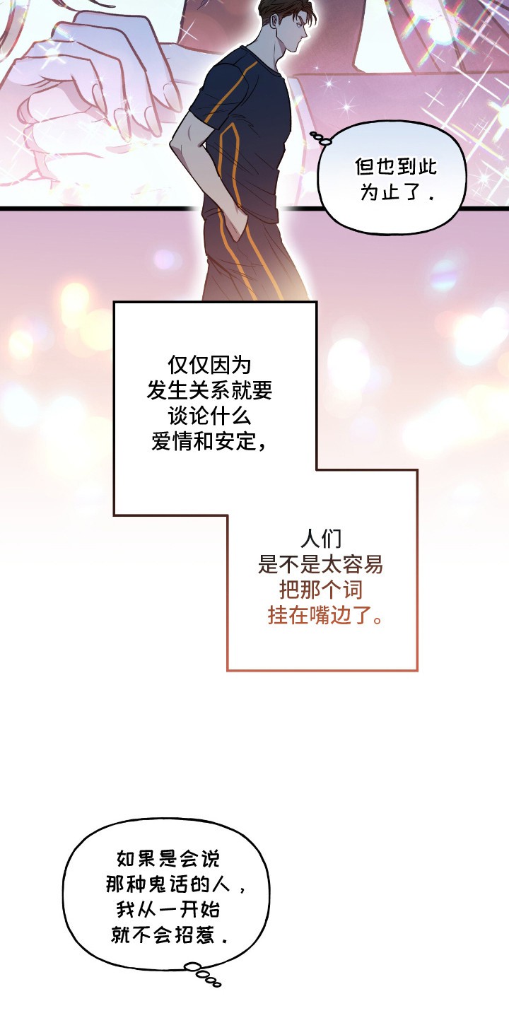 红牌教练 - 唠叨 - 第22页