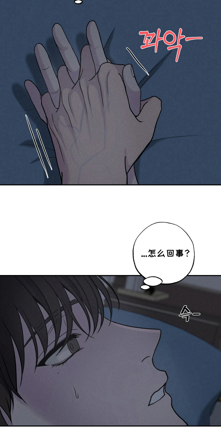 定格心动 - 走错房间 - 第14页