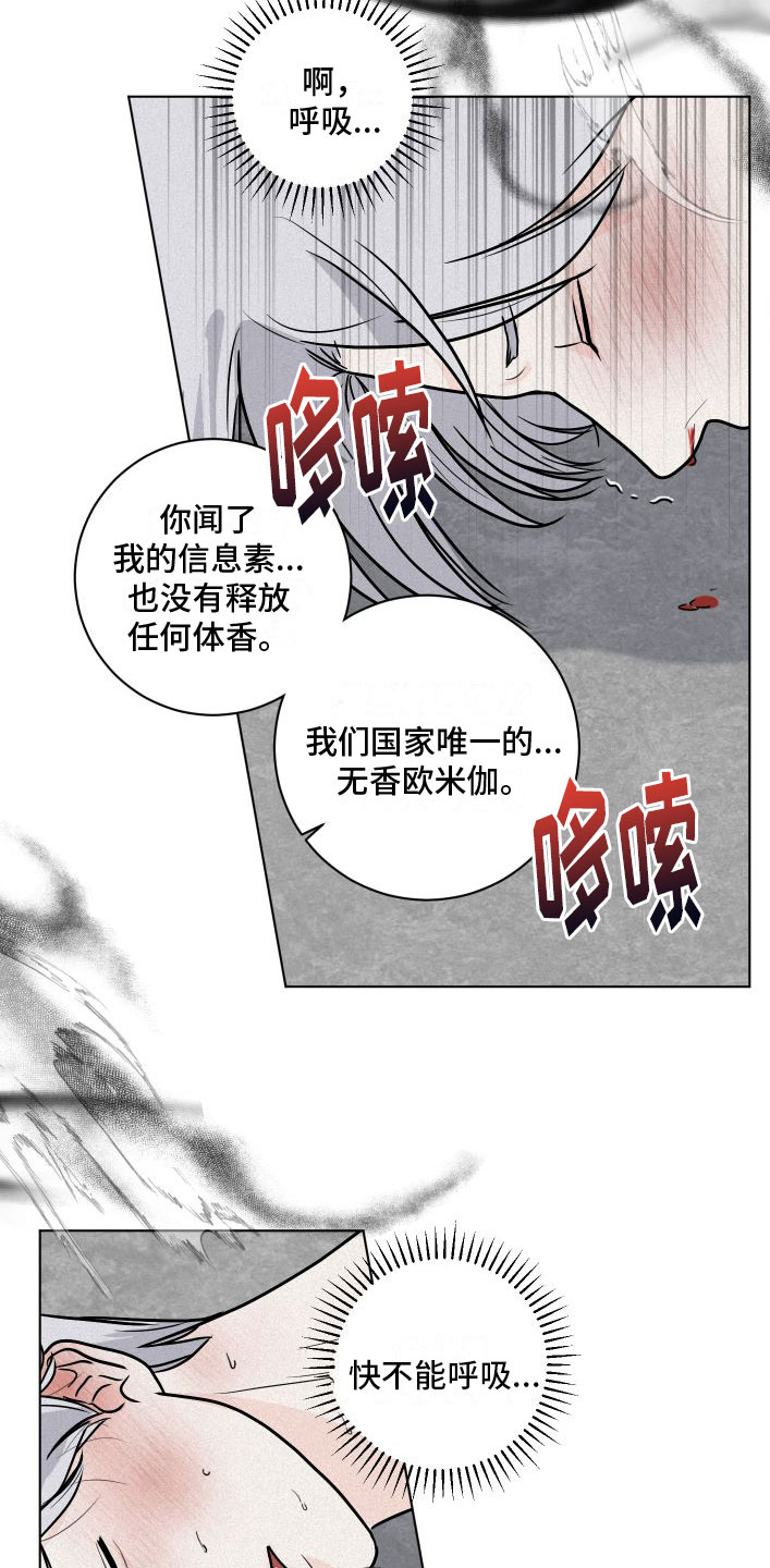 为我祈祷 - 有意思 - 第12页