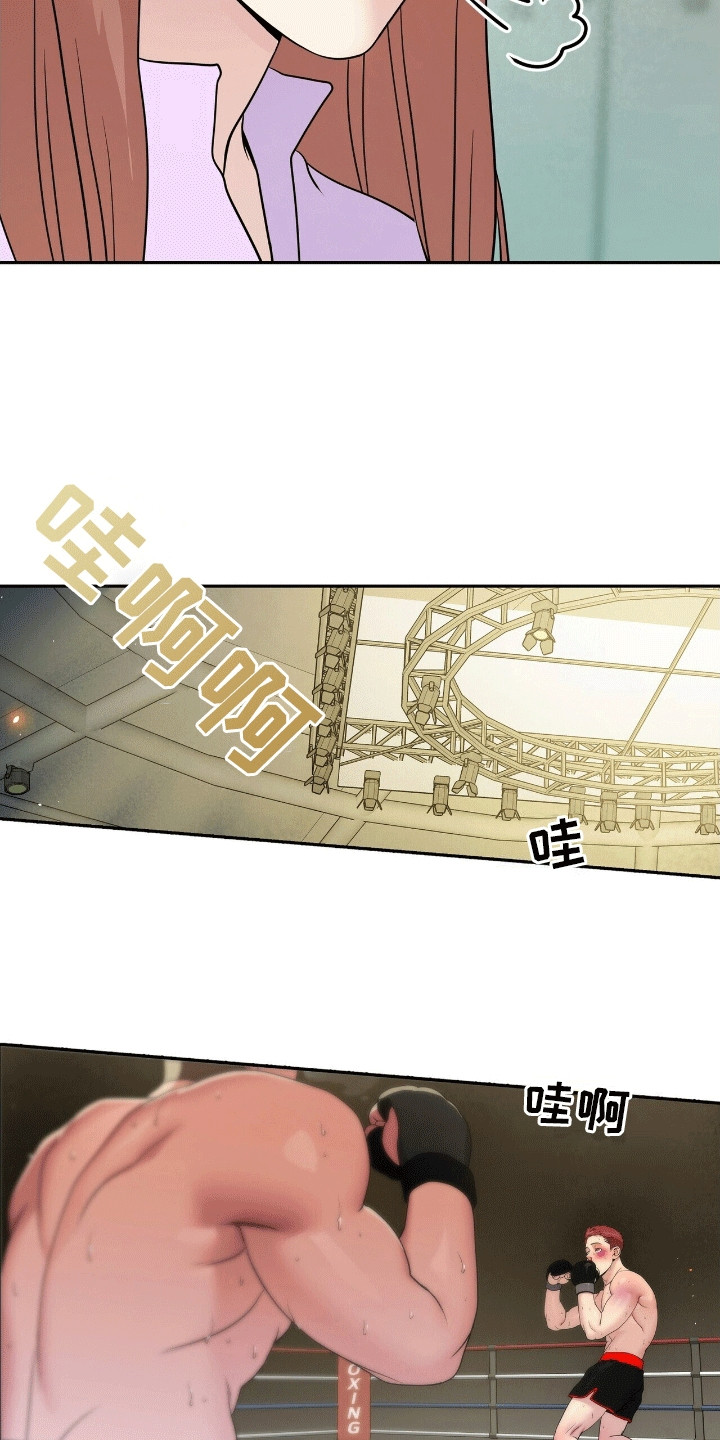 搏击俱乐部 - 差点出纰漏 - 第16页
