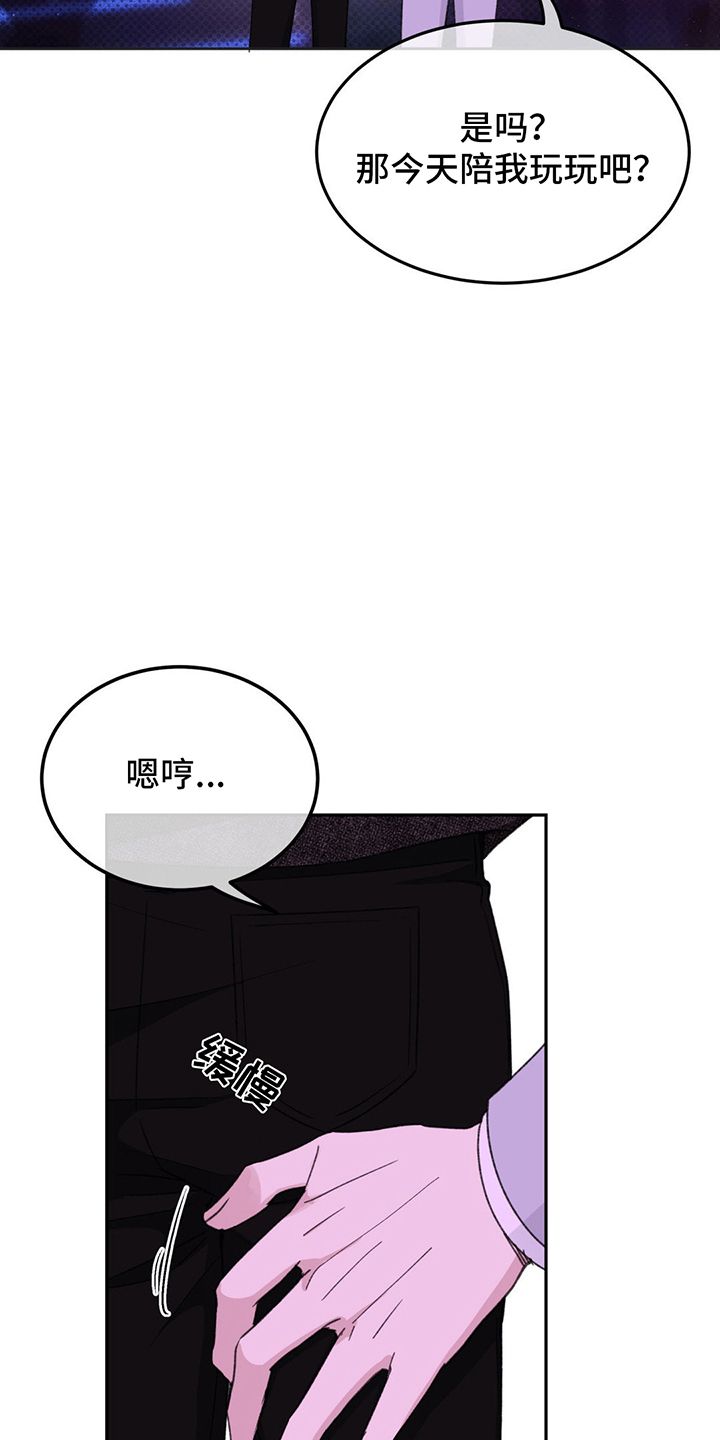随声而动 - 纠缠 - 第7页