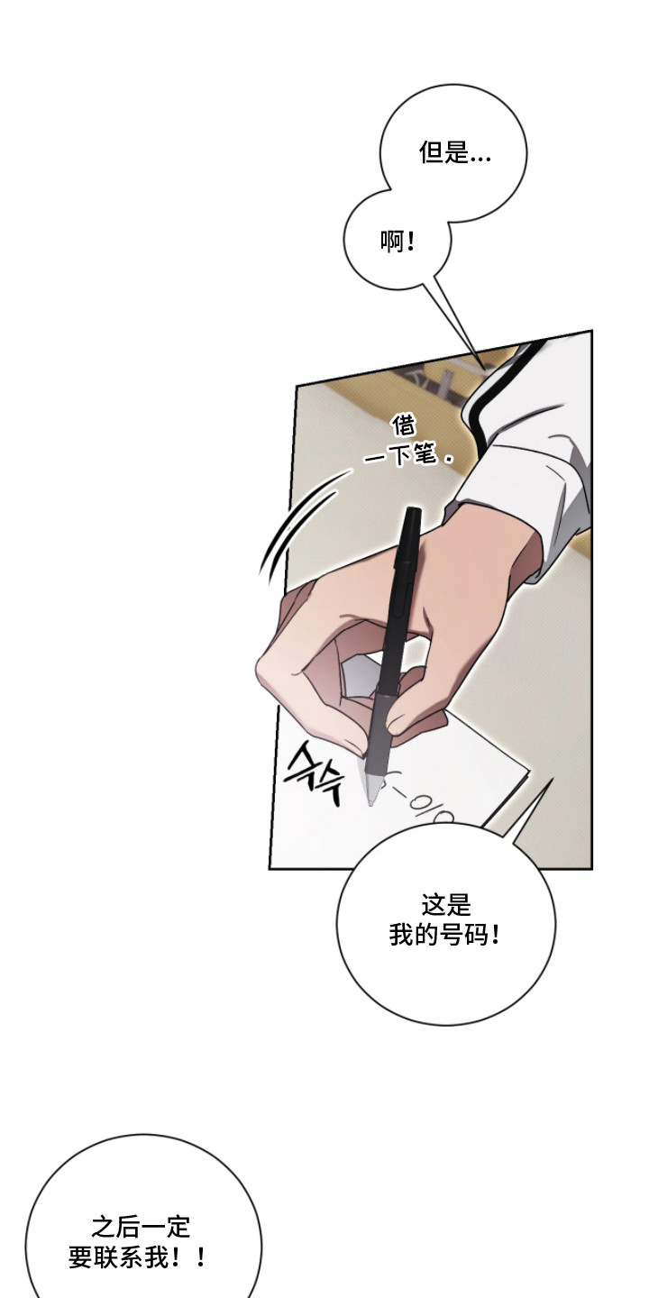 玻璃糖心 - 执着 - 第10页