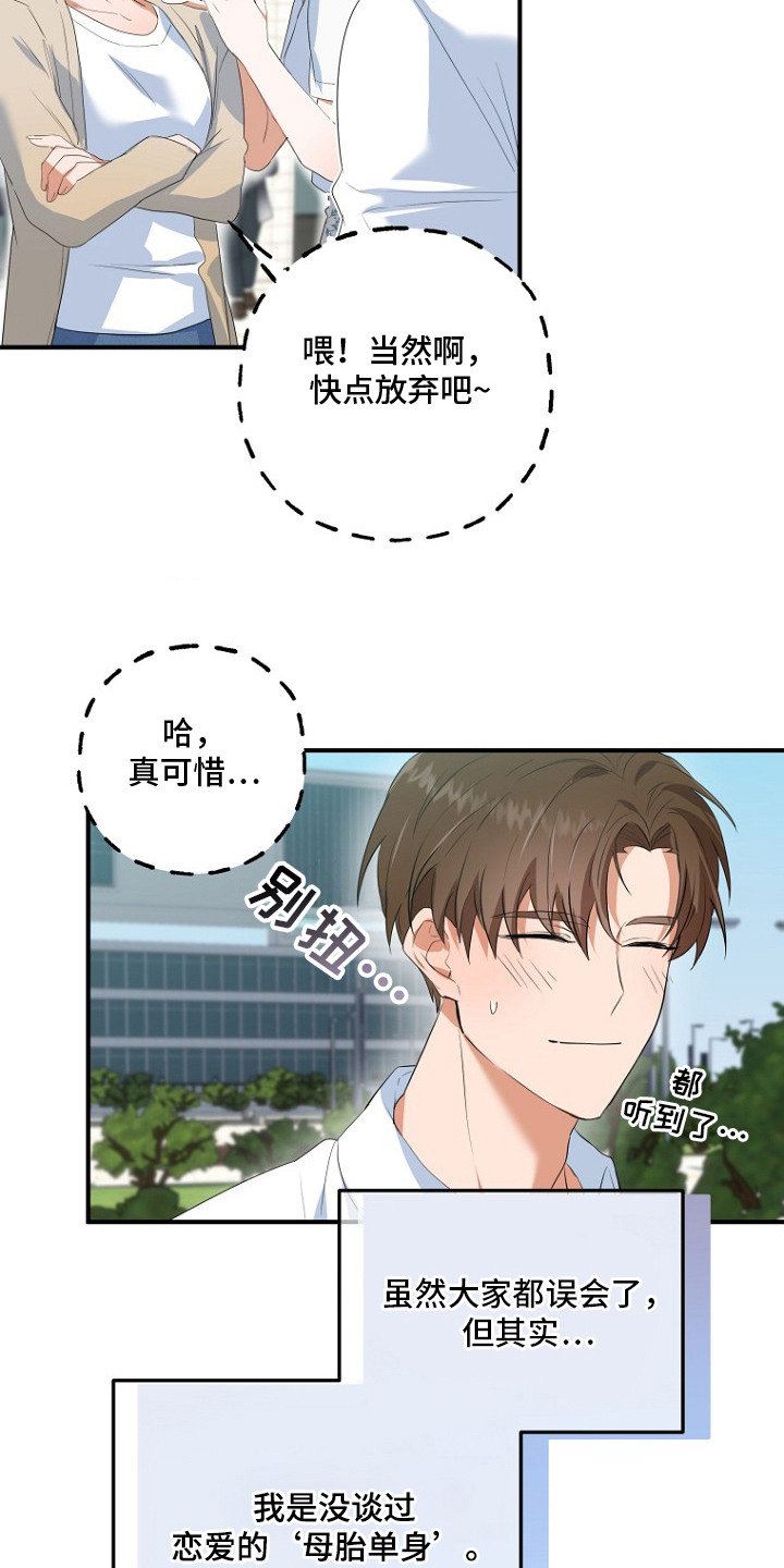 催眠恋人 - 暗恋 - 第10页