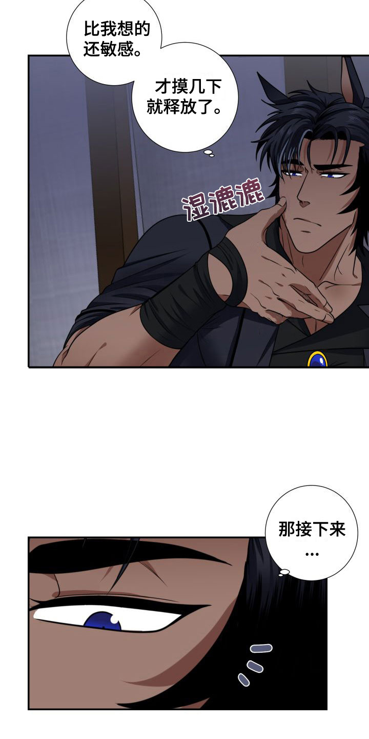 美味牛奶 - 出来了 - 第24页