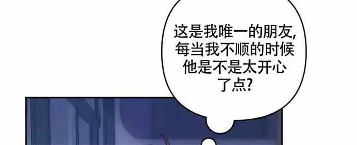再见 - 第2话 - 第18页