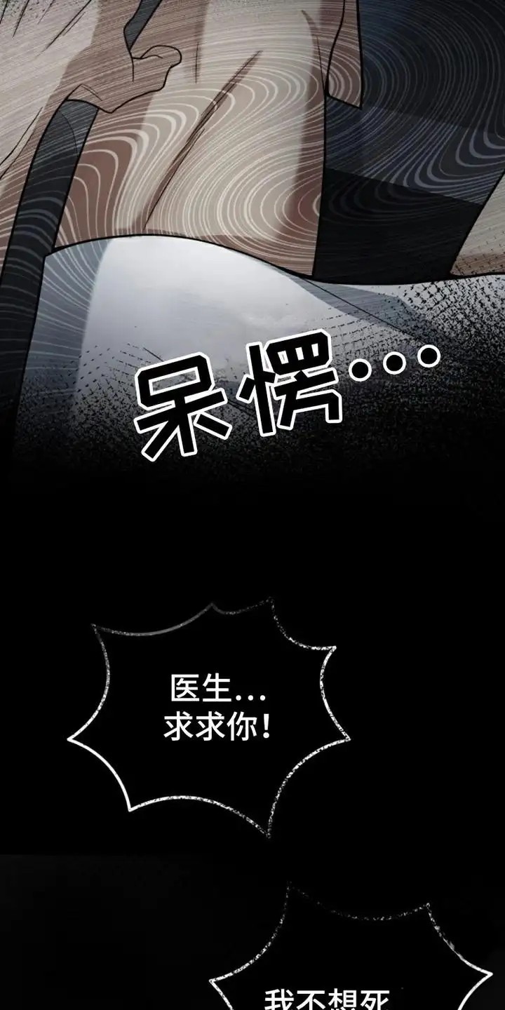 特殊实验 - 博士 - 第13页