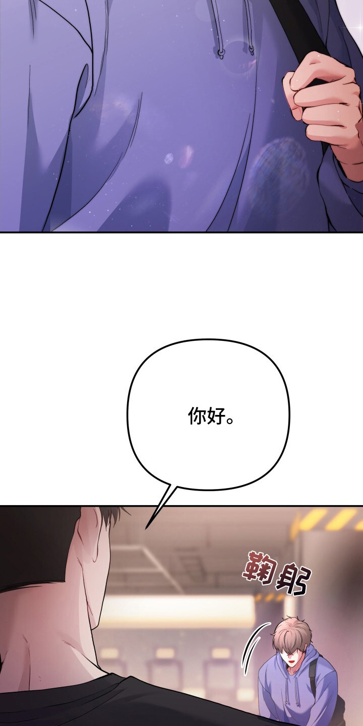 玩具与心跳 - 健身房 - 第6页
