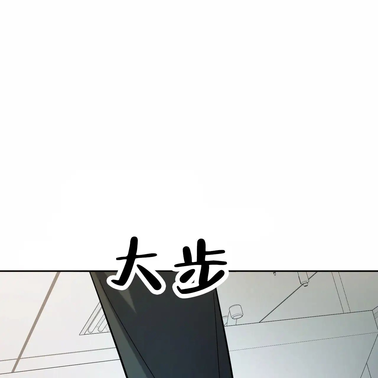 纯情黑帮 - 亲自检测 - 第49页