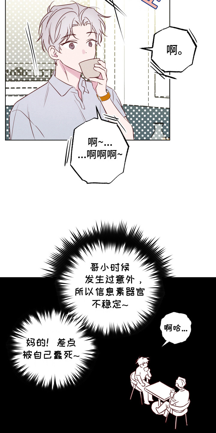 汹涌海岸 - 脸红 - 第16页