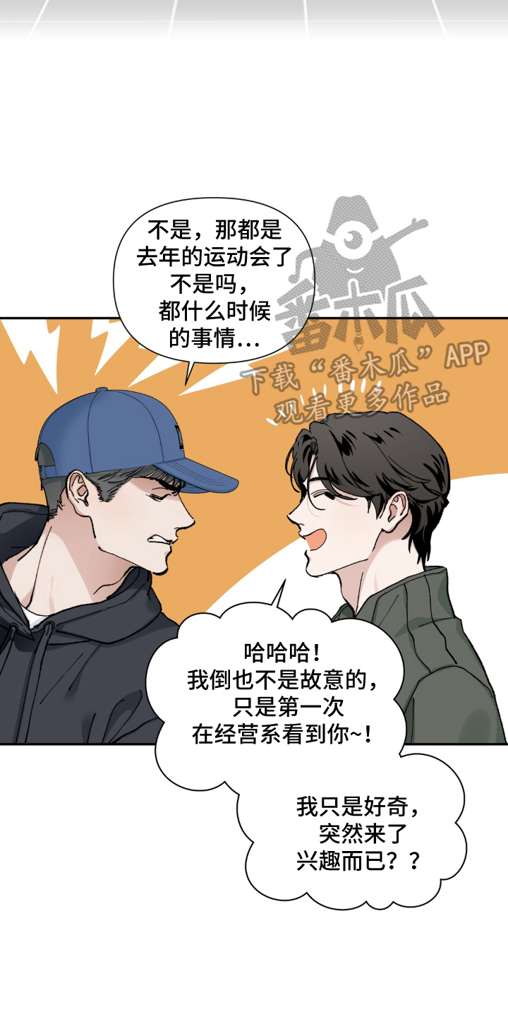 请在我面前跪下 - 讨厌鬼的提议 - 第15页