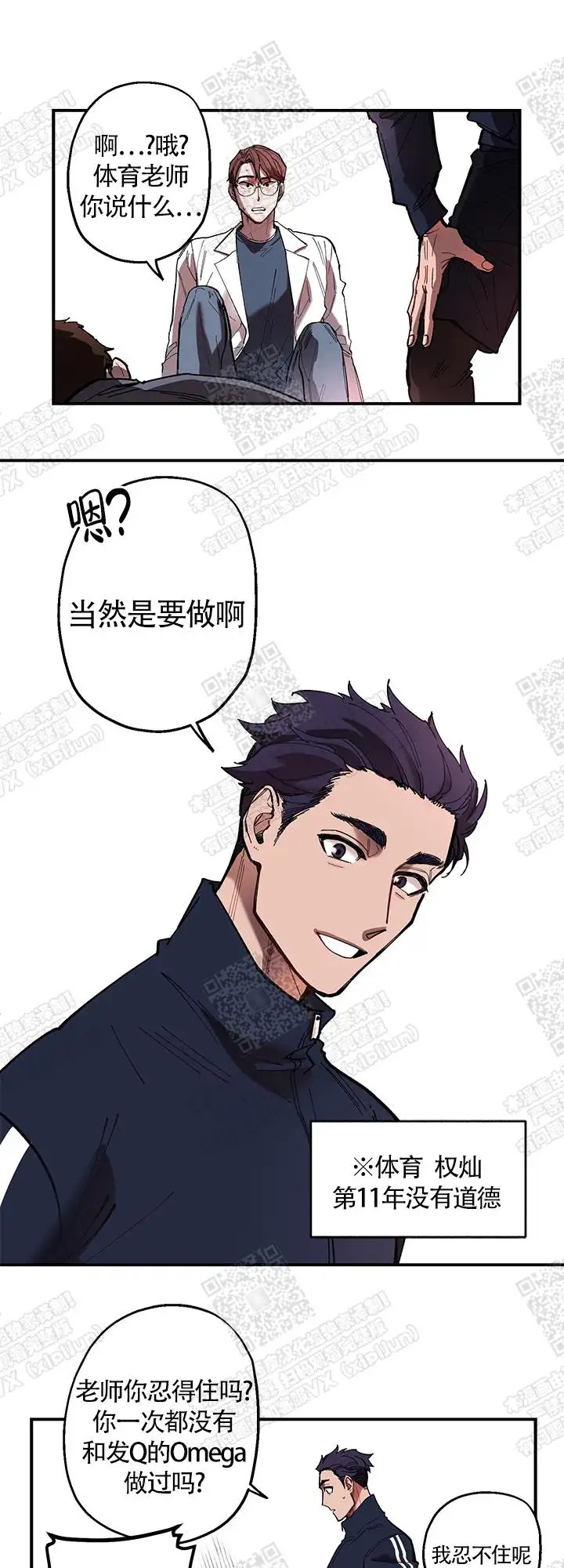 老师帮帮我 - 这种情况 - 第11页