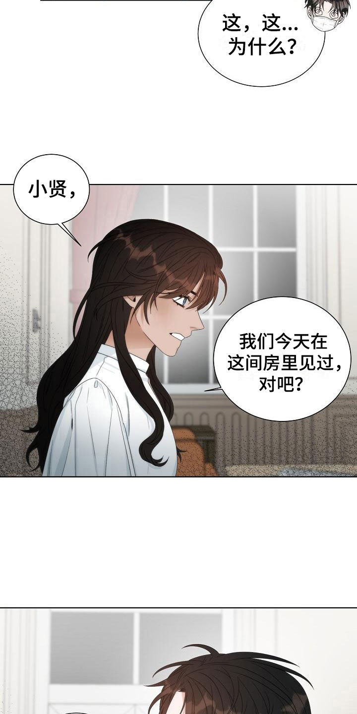 曼哈顿罗曼史 - 失窃 - 第5页