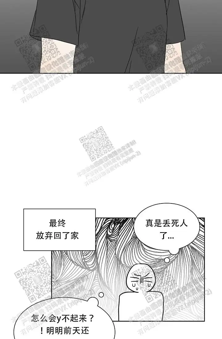 危险的三角关系 - 惊恐不已 - 第29页