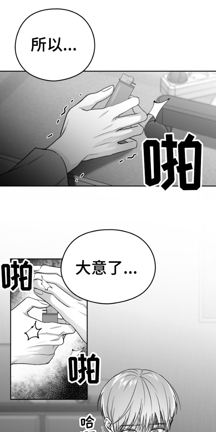 合作的博弈 - 暴力 - 第20页
