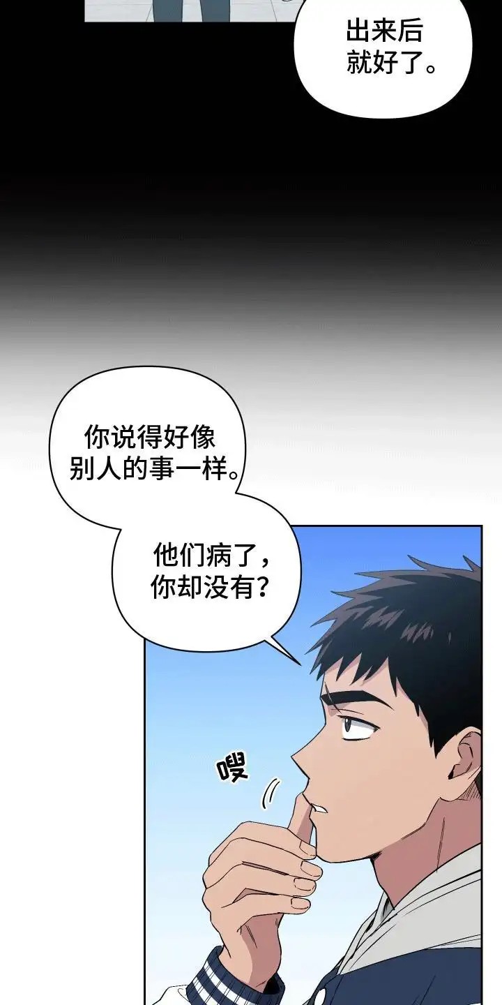 发小驱魔师 - 脏东西 - 第6页