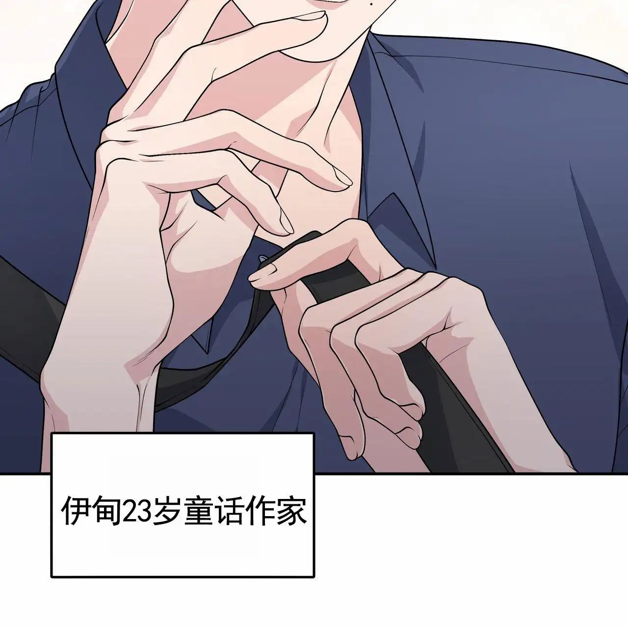 人鱼村之谜 - 人鱼故事 - 第19页
