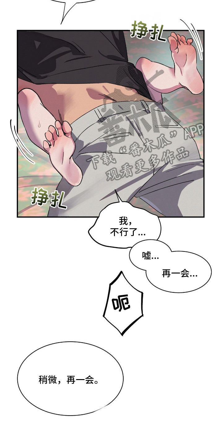 赎罪订单 - 很离谱 - 第21页