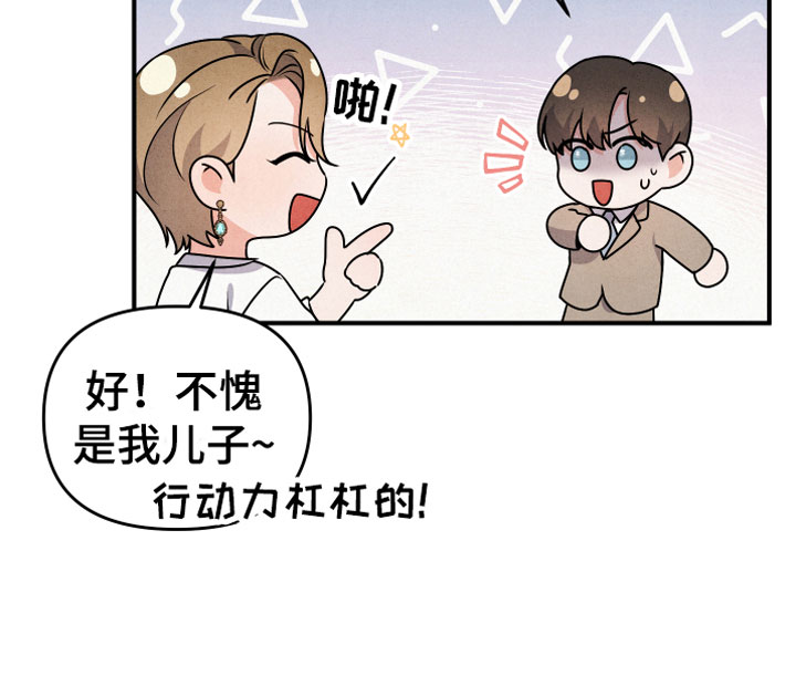 狗狗的恋爱 - 自爆 - 第27页