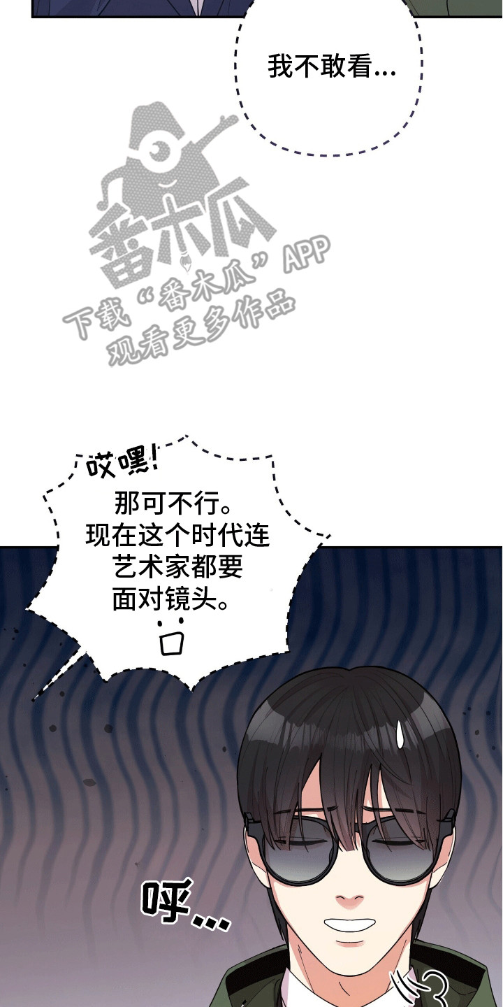 灿烂的黑暗 - 悄悄牵手 - 第19页