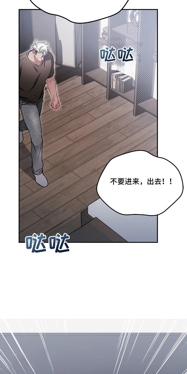 奇怪家庭 - 愤怒 - 第7页