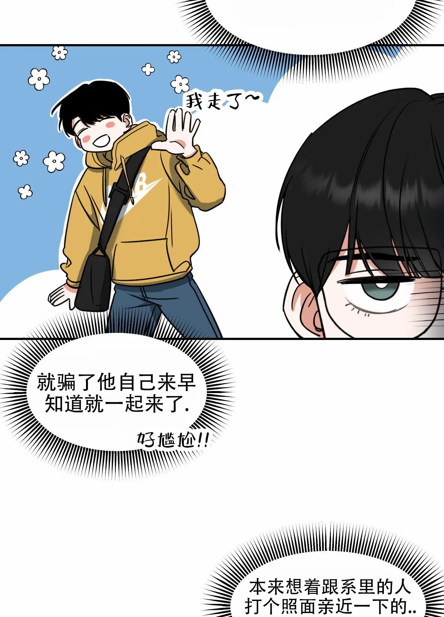 寻找浪漫 - 梦想的自由 - 第14页