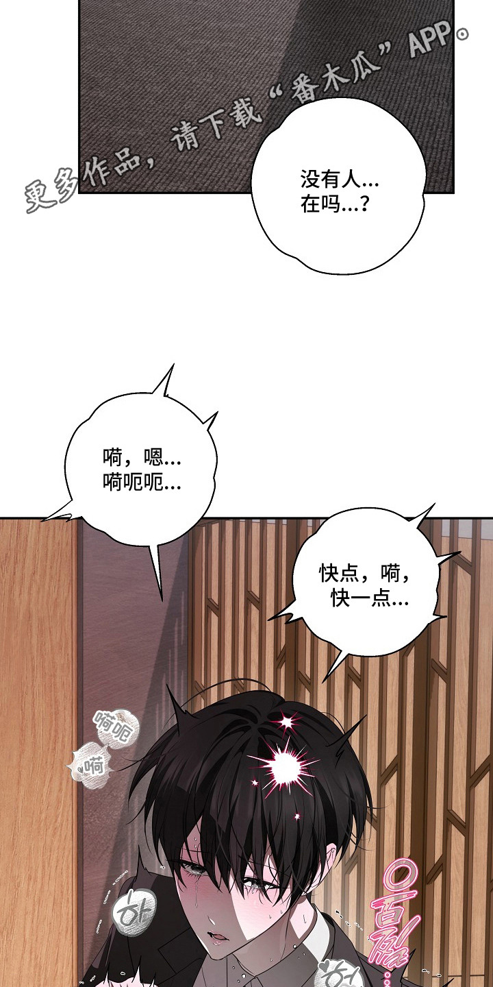 塔中猎物 - 触手 - 第7页