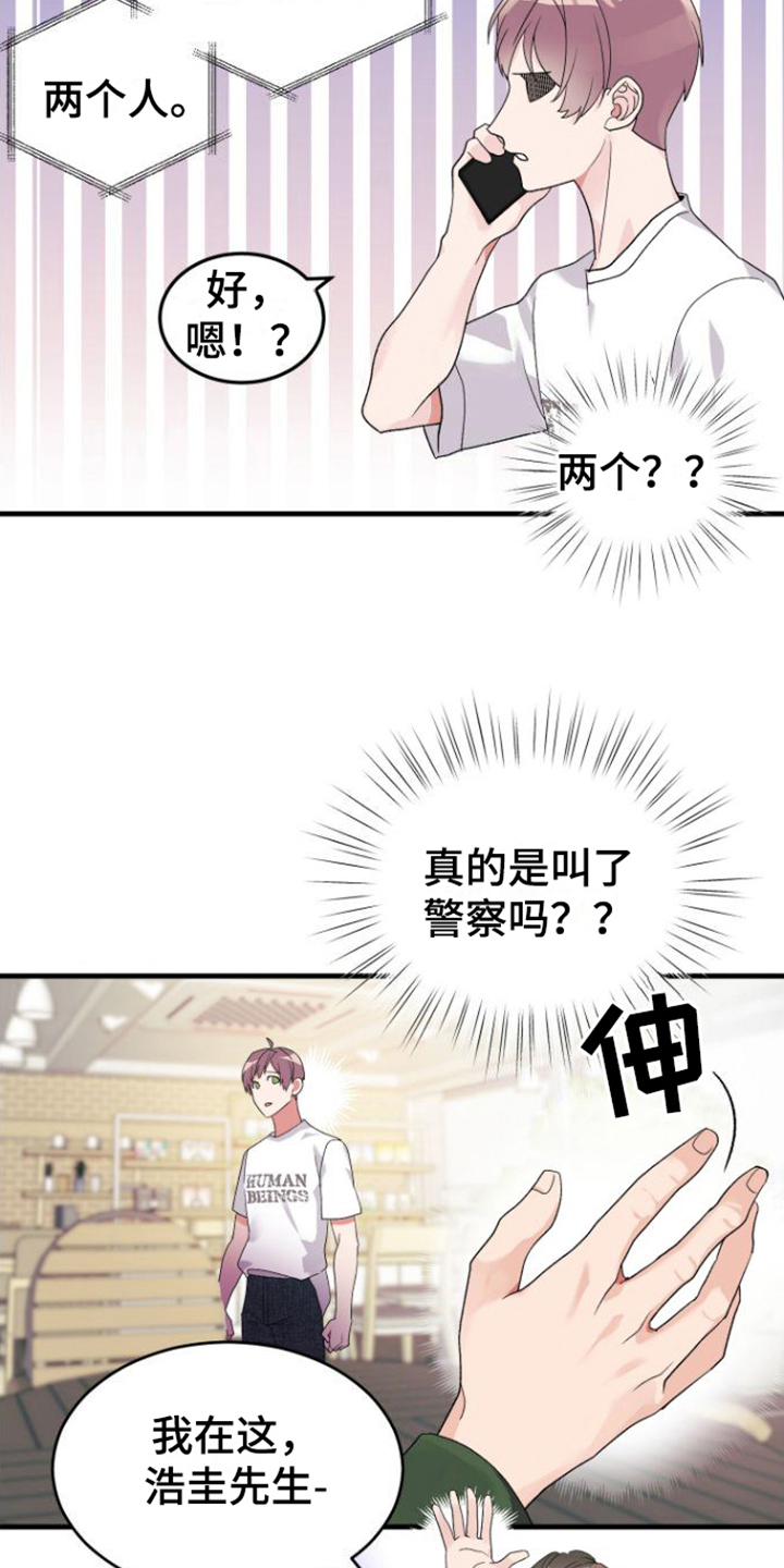 绝佳按摩体验 - 目的 - 第8页