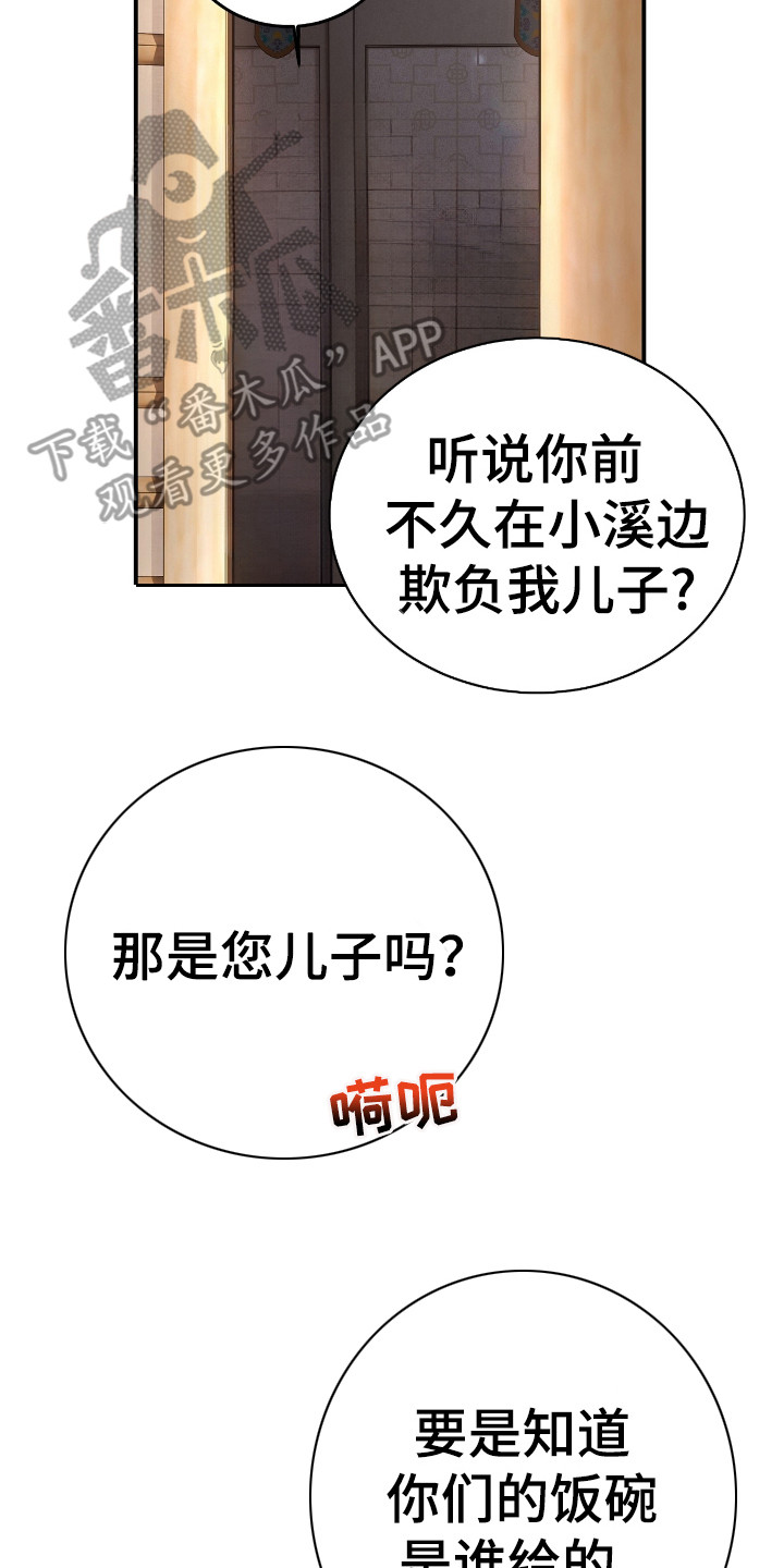 舌中红玉 - 戏谑 - 第18页