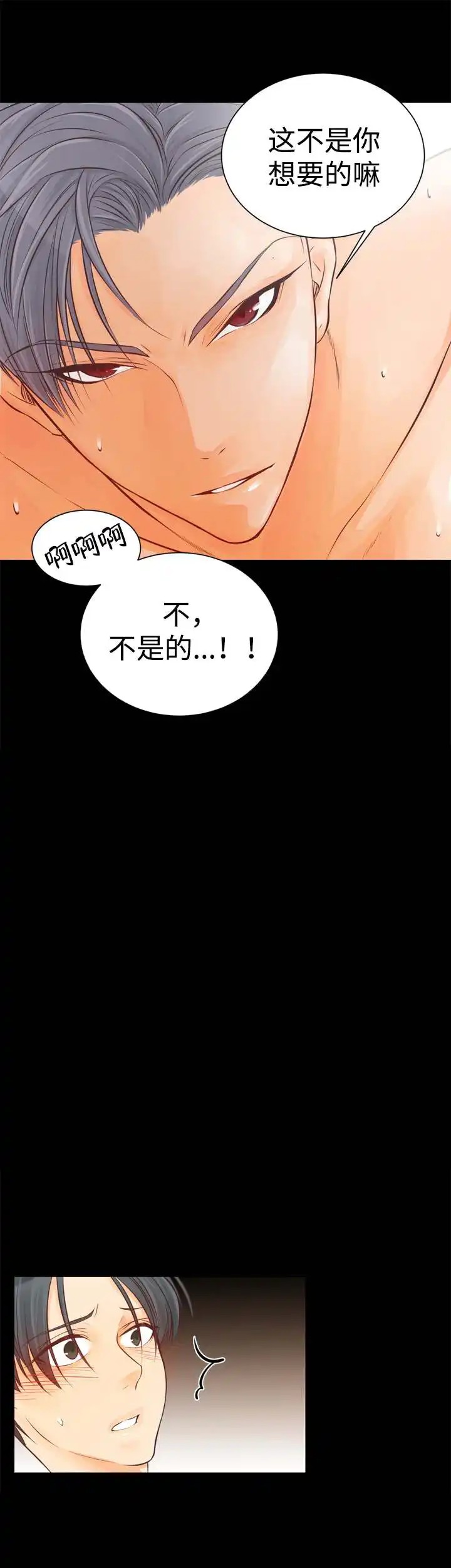鸟笼 - 不要 - 第6页